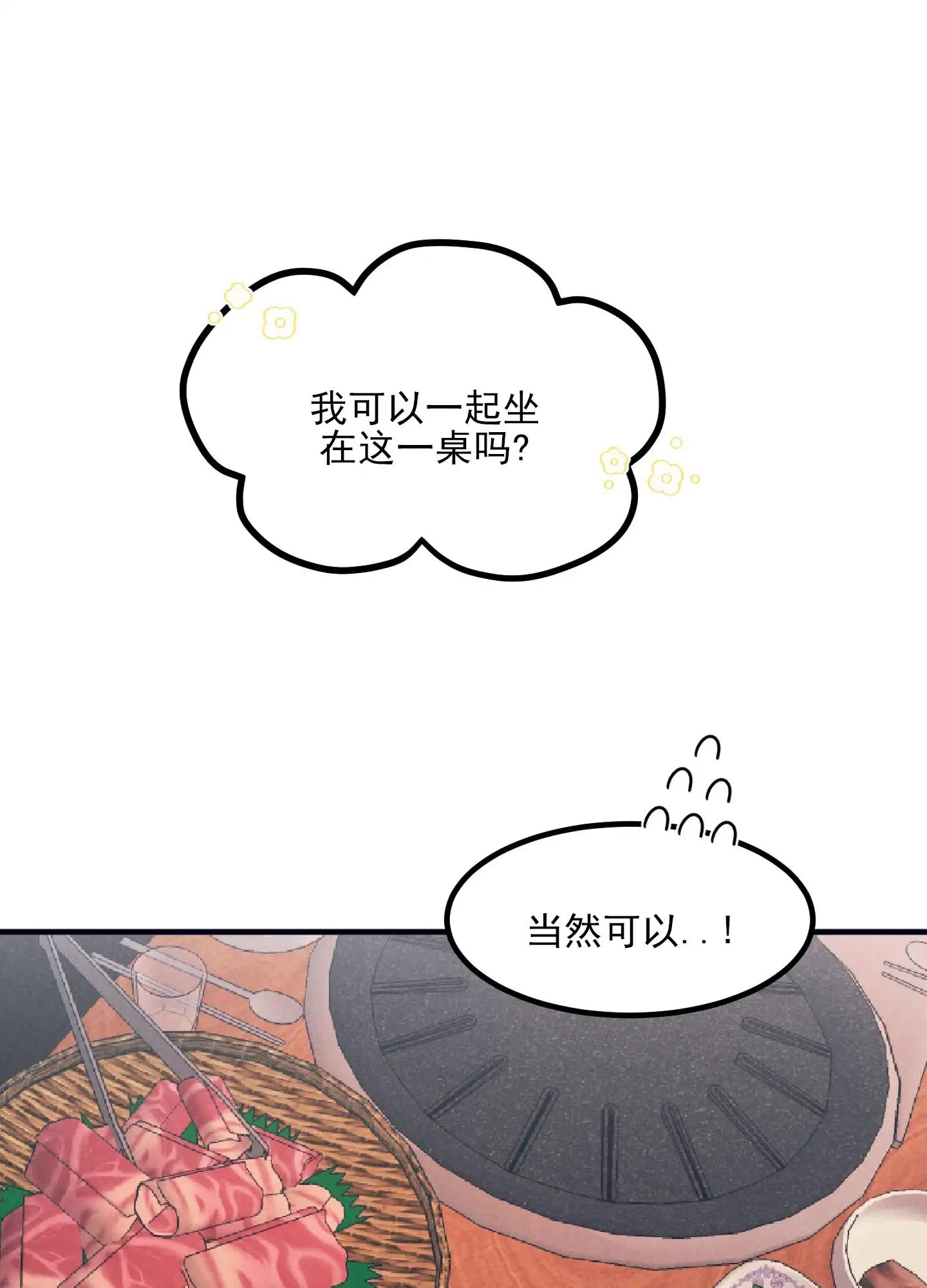 黄金情结 - 去洗手间 - 第41页