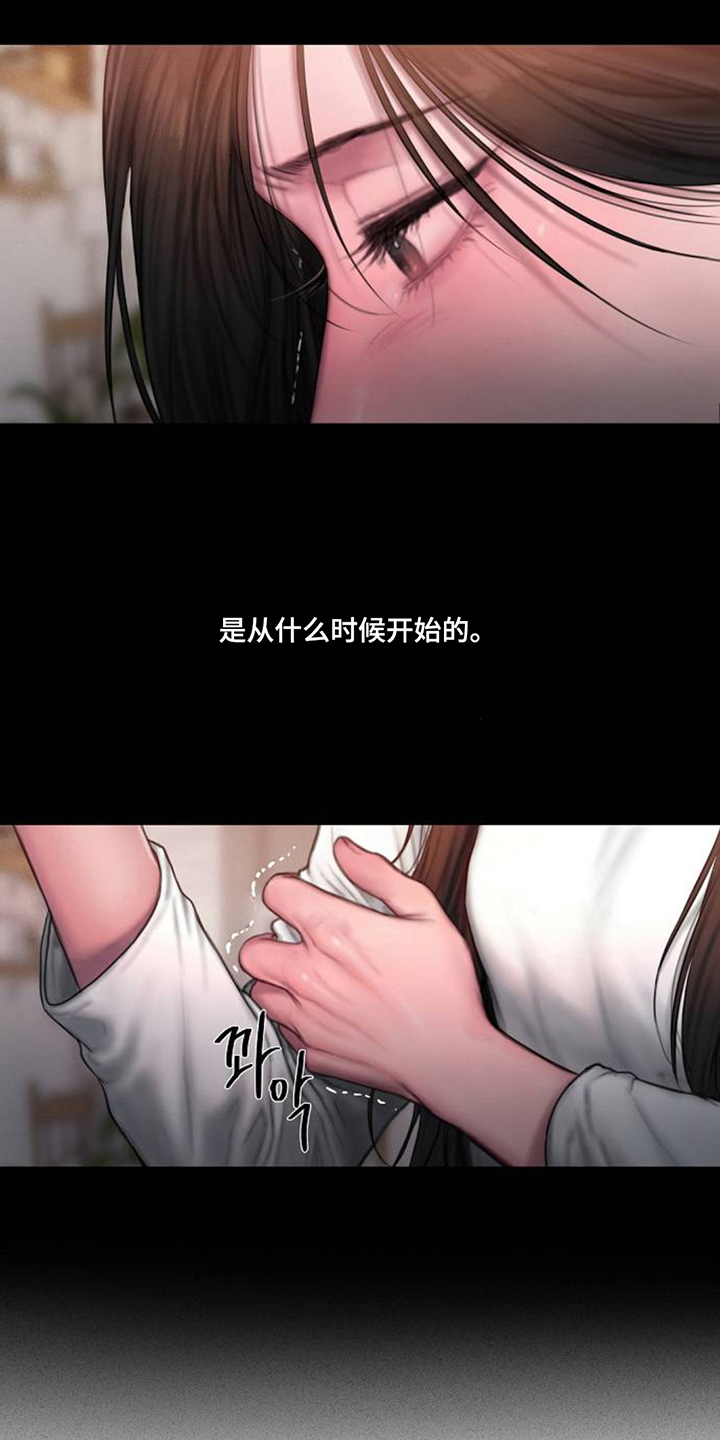 无声风暴 - 背叛 - 第14页
