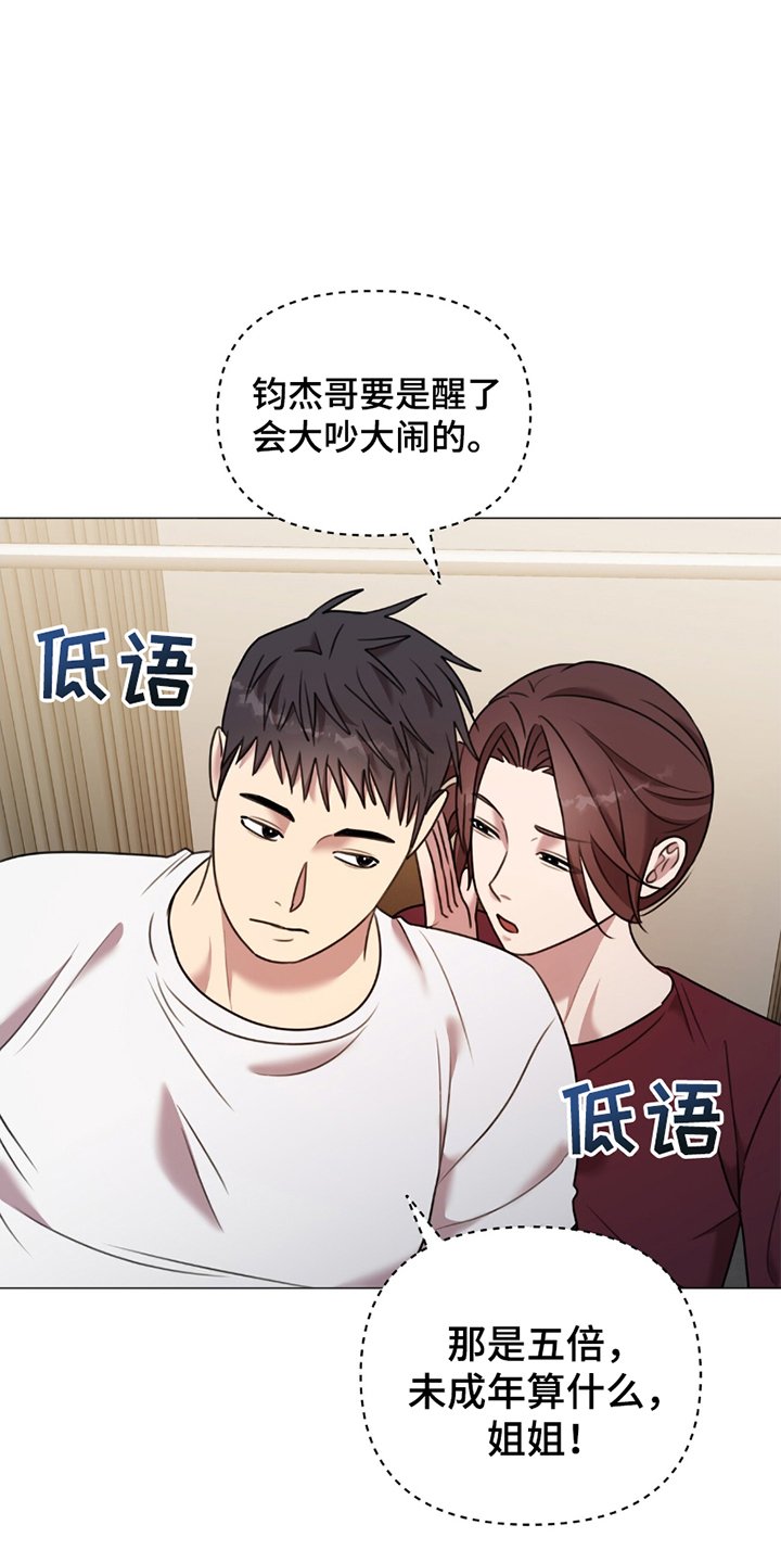 黑白之间 - 请求 - 第11页