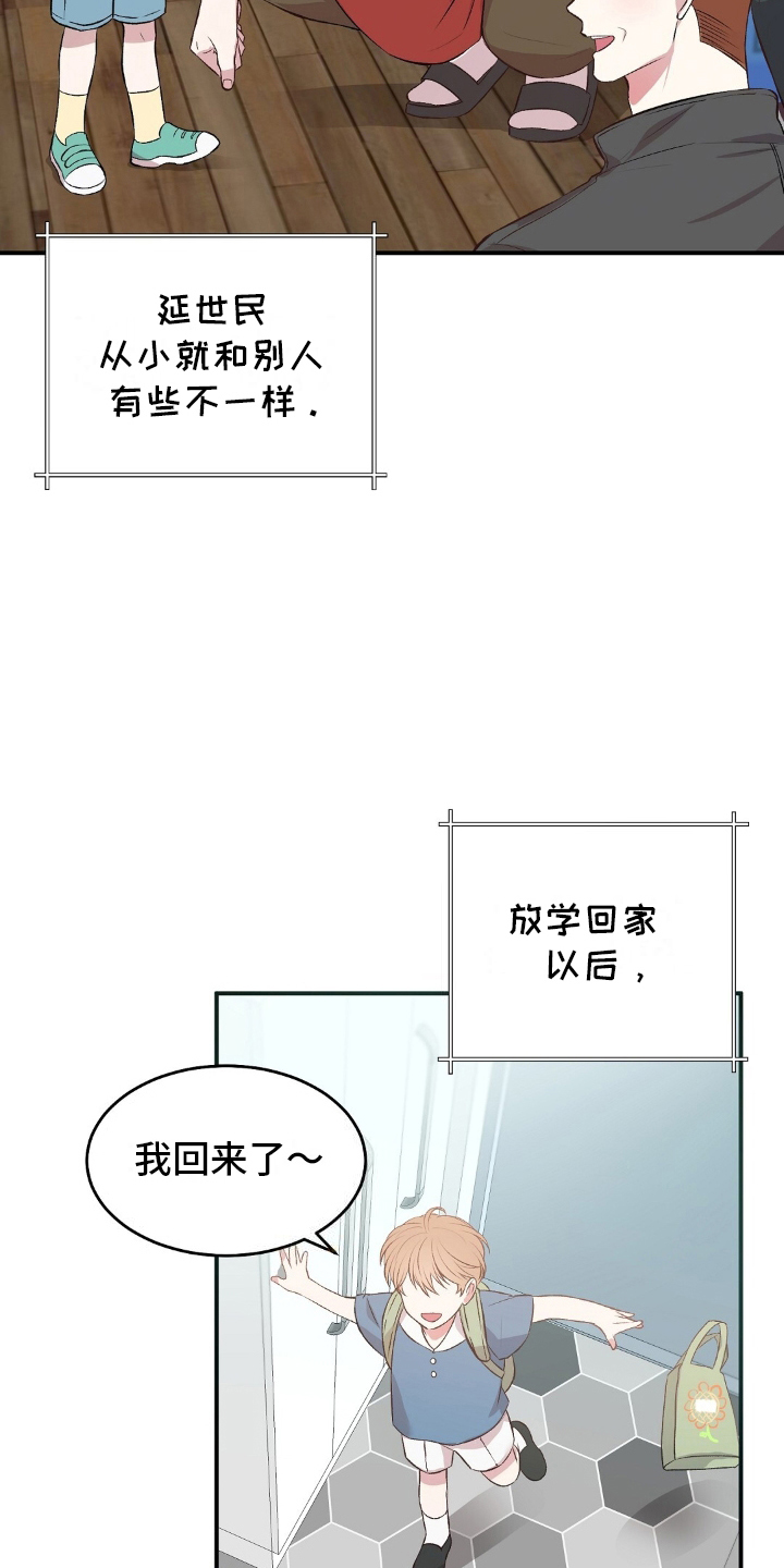 无人岛情缘 - 野外生存节目 - 第14页