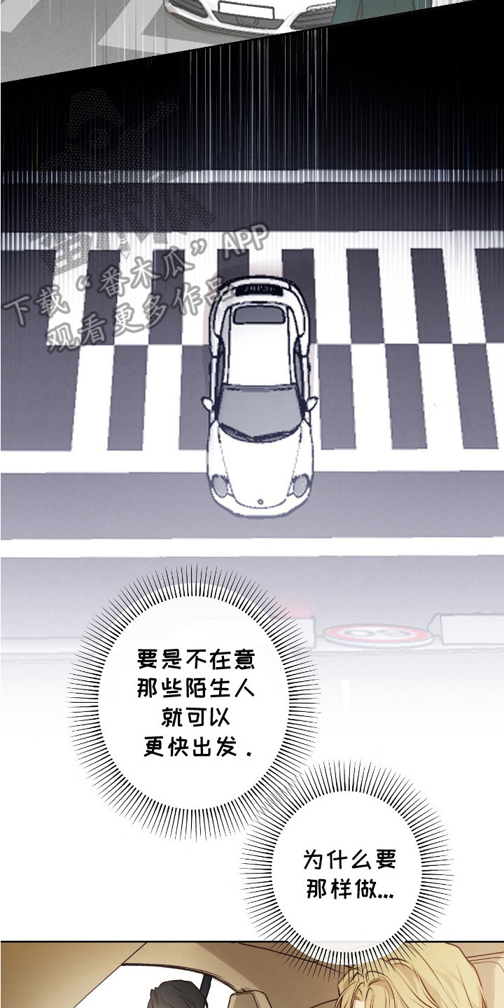 幸存者的曙光 - 骚乱 - 第18页