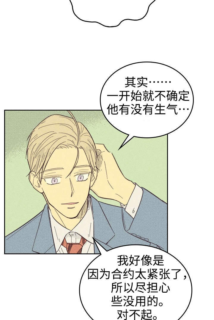 开或关 - 办公室 - 第20页