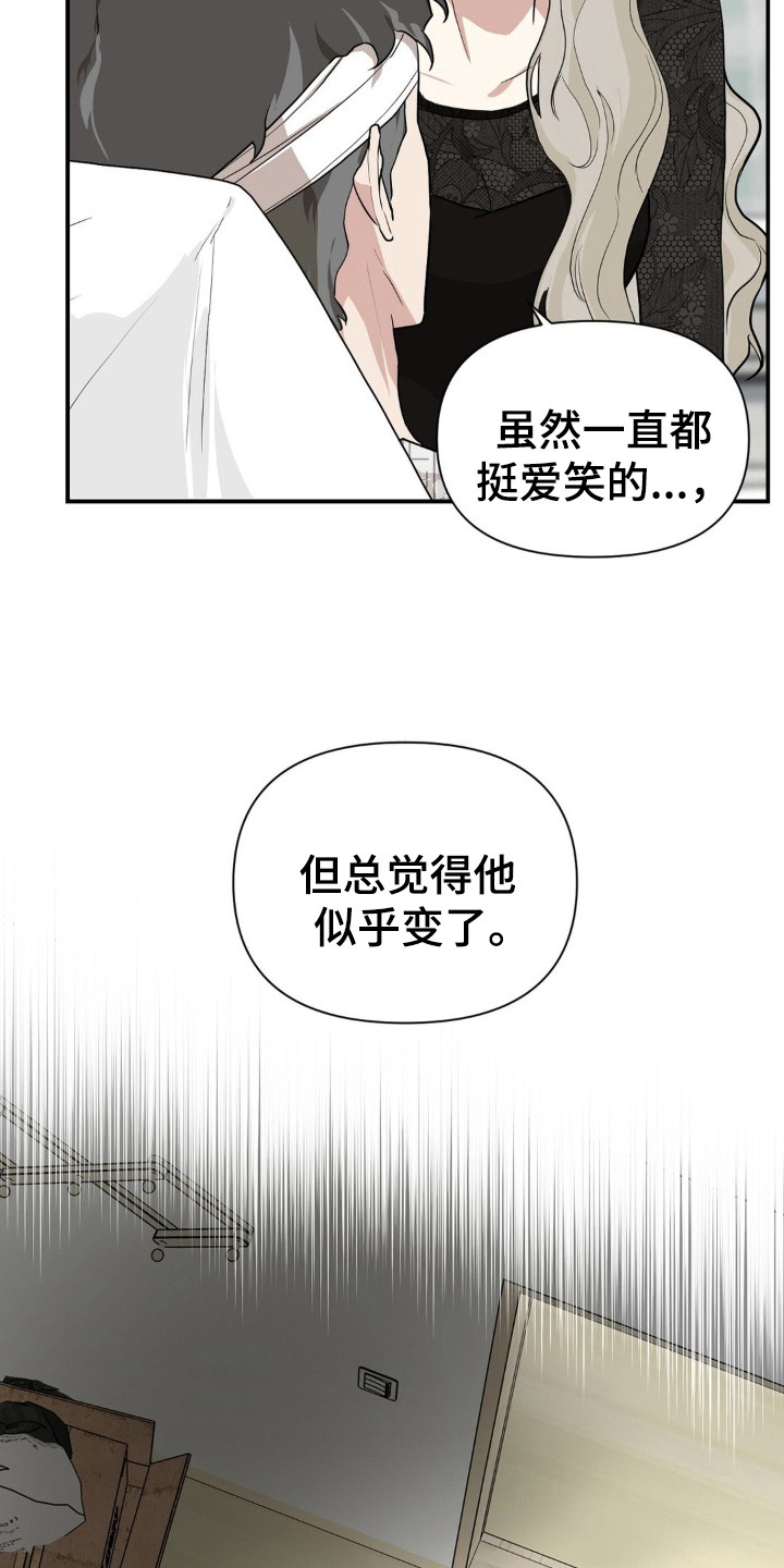 在那不安的房间 - 帮你 - 第6页