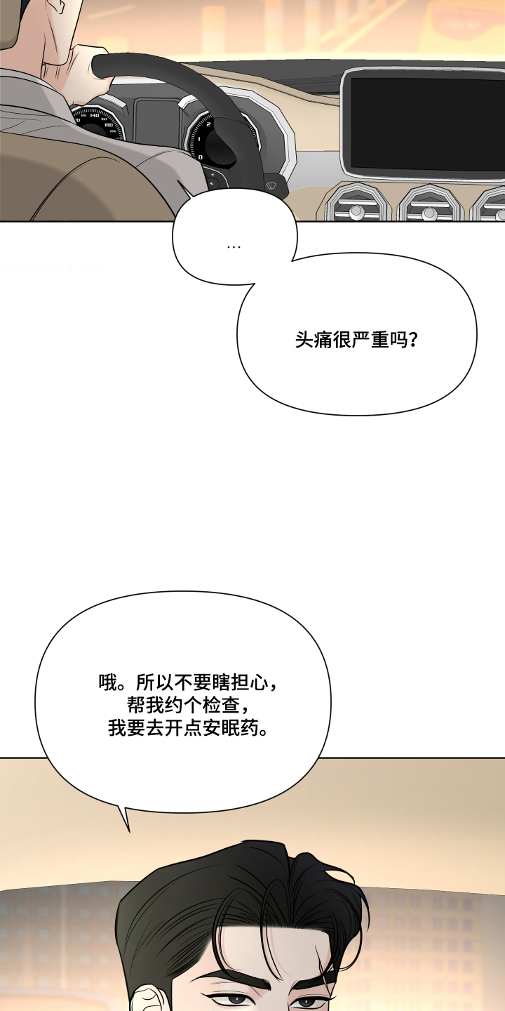 灰阶继承者 - 五年前的事故 - 第12页