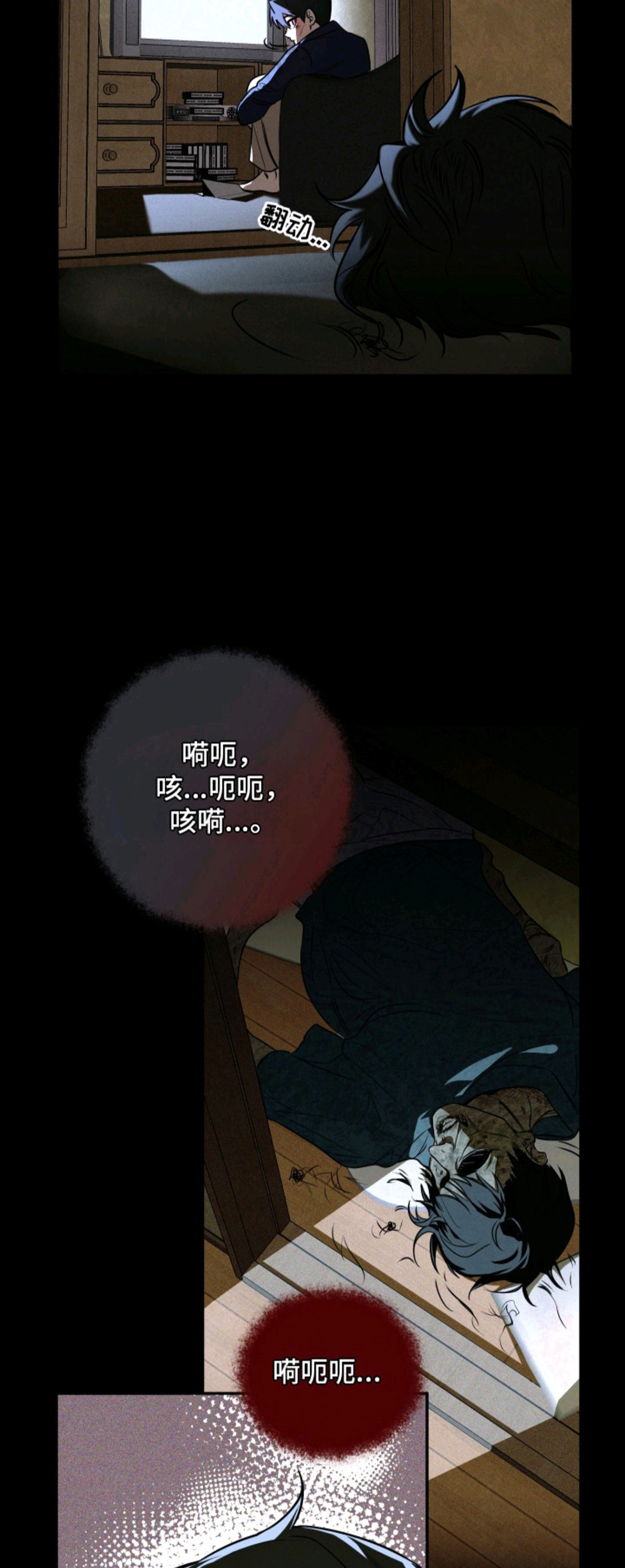 僵尸疗养师 - 僵尸病 - 第12页