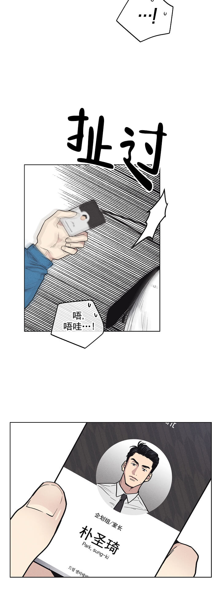 偿还 -  序章 - 第12页