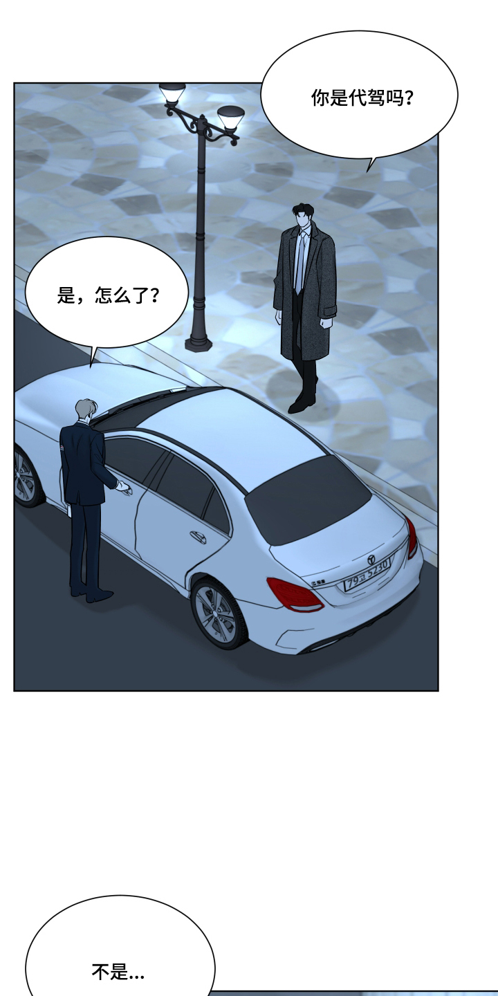 灰阶继承者 - 依旧空白 - 第16页