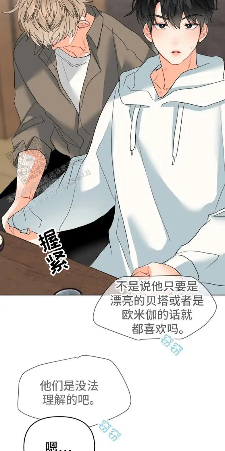 单恋小奶狗 - 搭讪 - 第12页