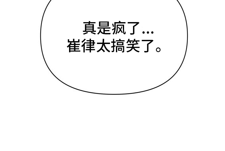  单恋故事 - 和平共处 - 第8页
