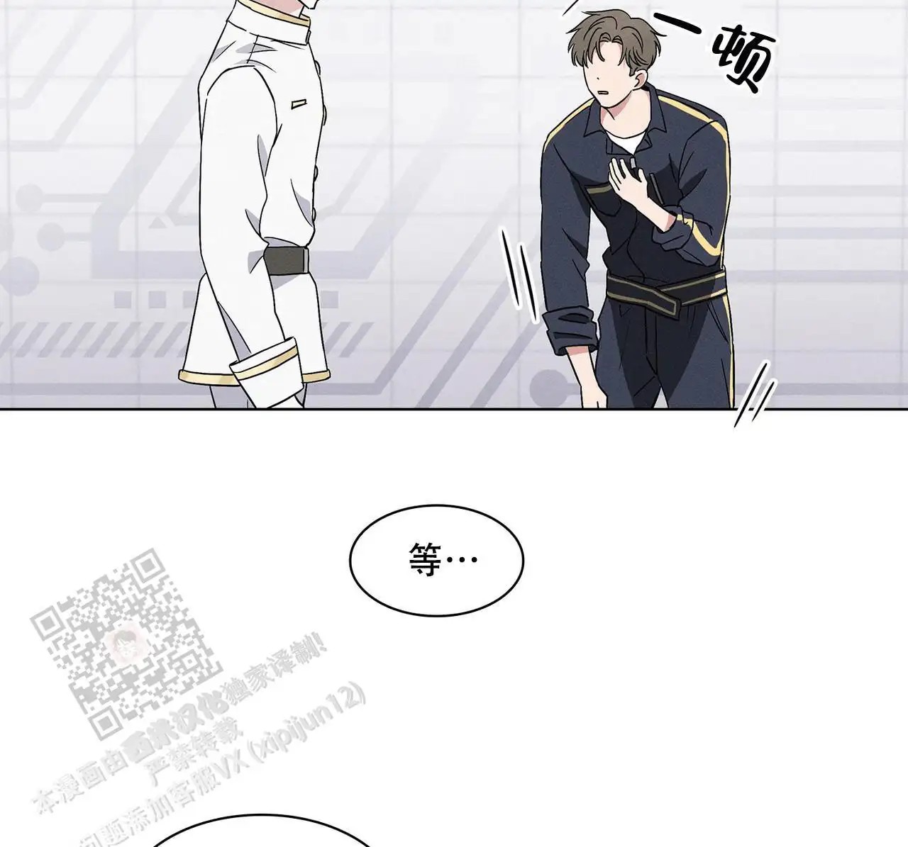 来自外星的爱 - 他是外星人 - 第20页