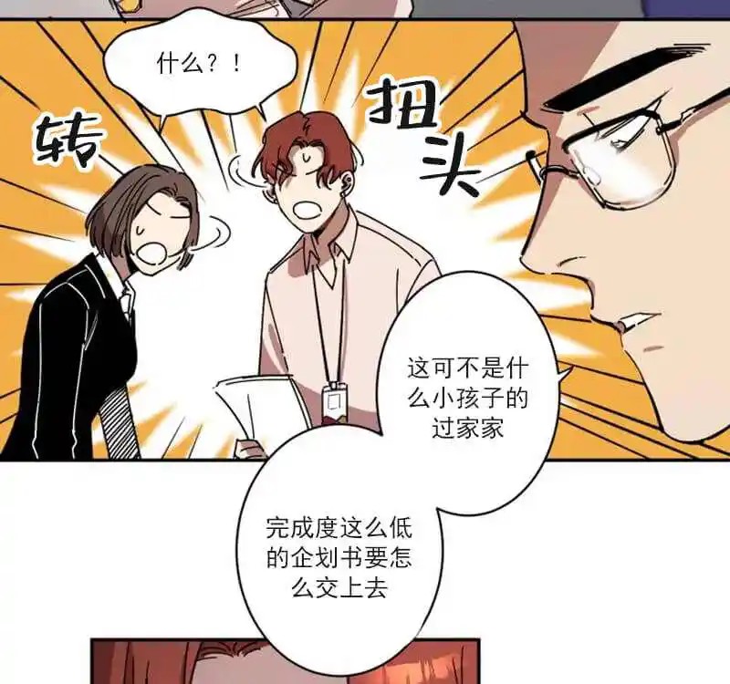 领带的用途 - 一模一样 - 第21页
