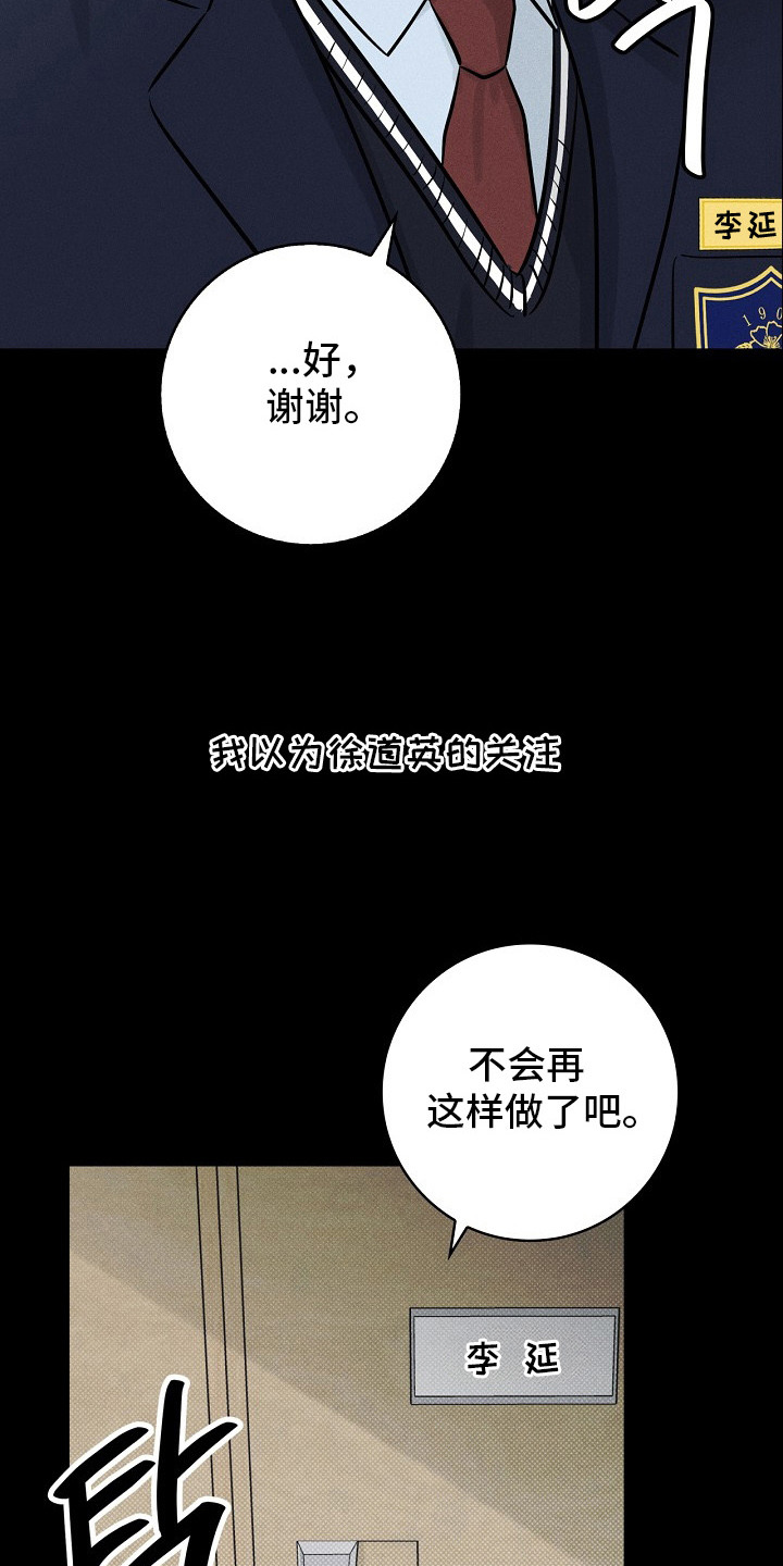 漫长的雨季 - 幼稚行为 - 第20页