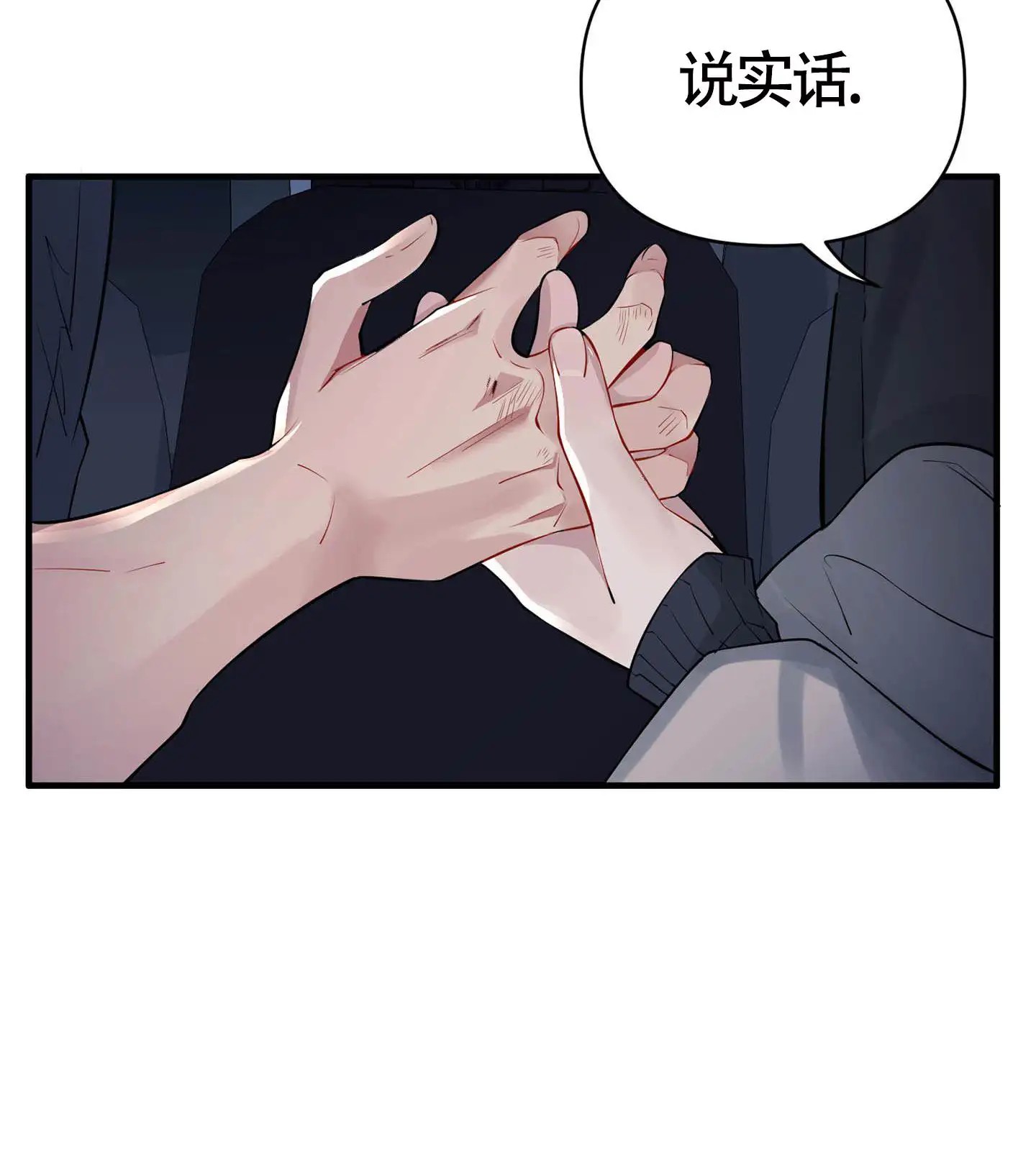 危险印记 - 噩梦 - 第23页