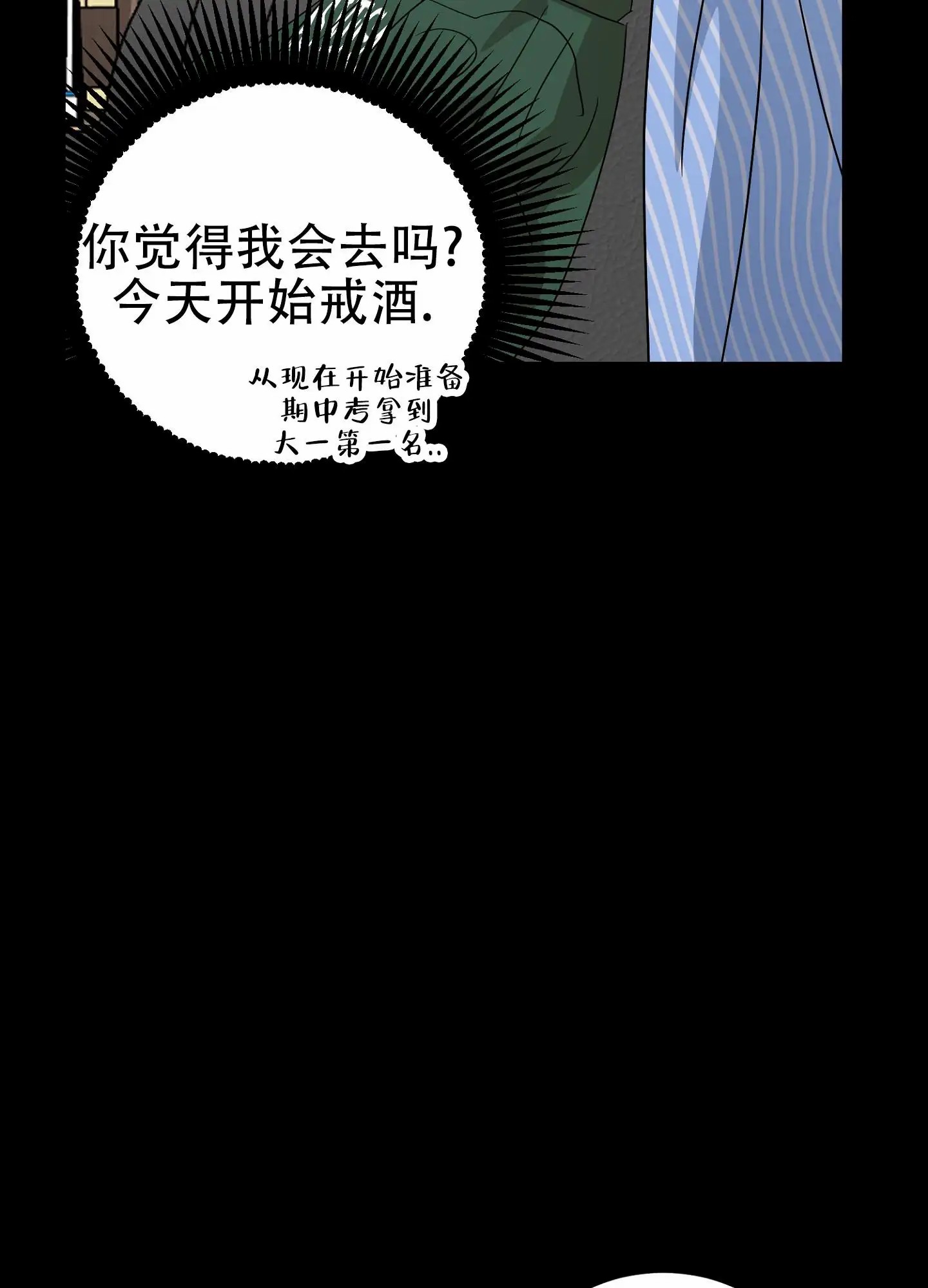 反正是浪漫 - 绝对不允许 - 第47页
