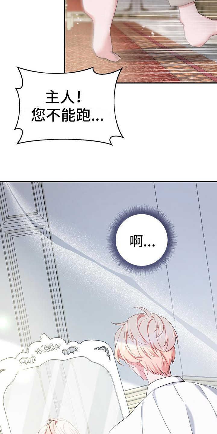 穿越勇士 - 勇士 - 第5页
