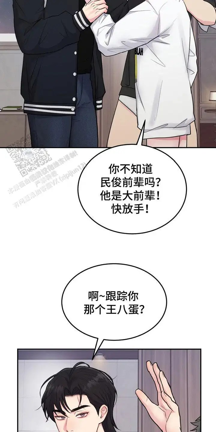 爱情疗法 - 莫名不安 - 第7页