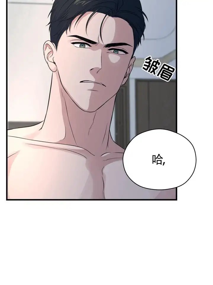 再见人鱼 - 不要喊我名字 - 第19页