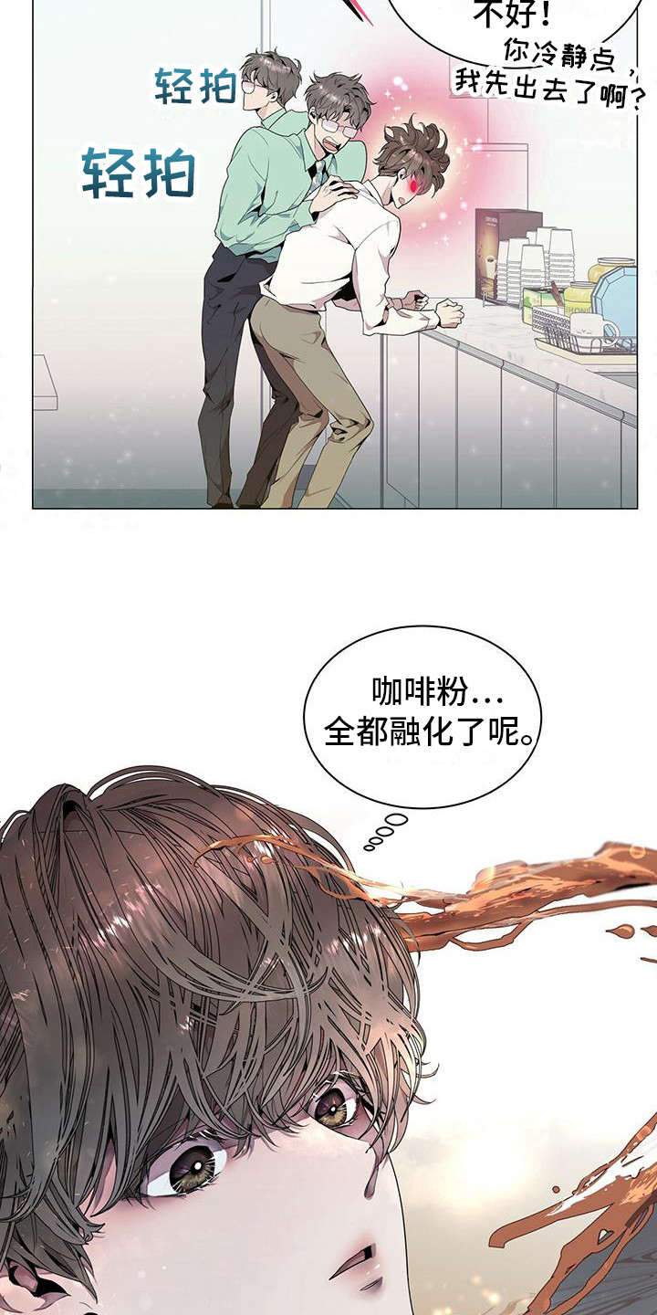 双向单恋 - 虚假与真实 - 第17页