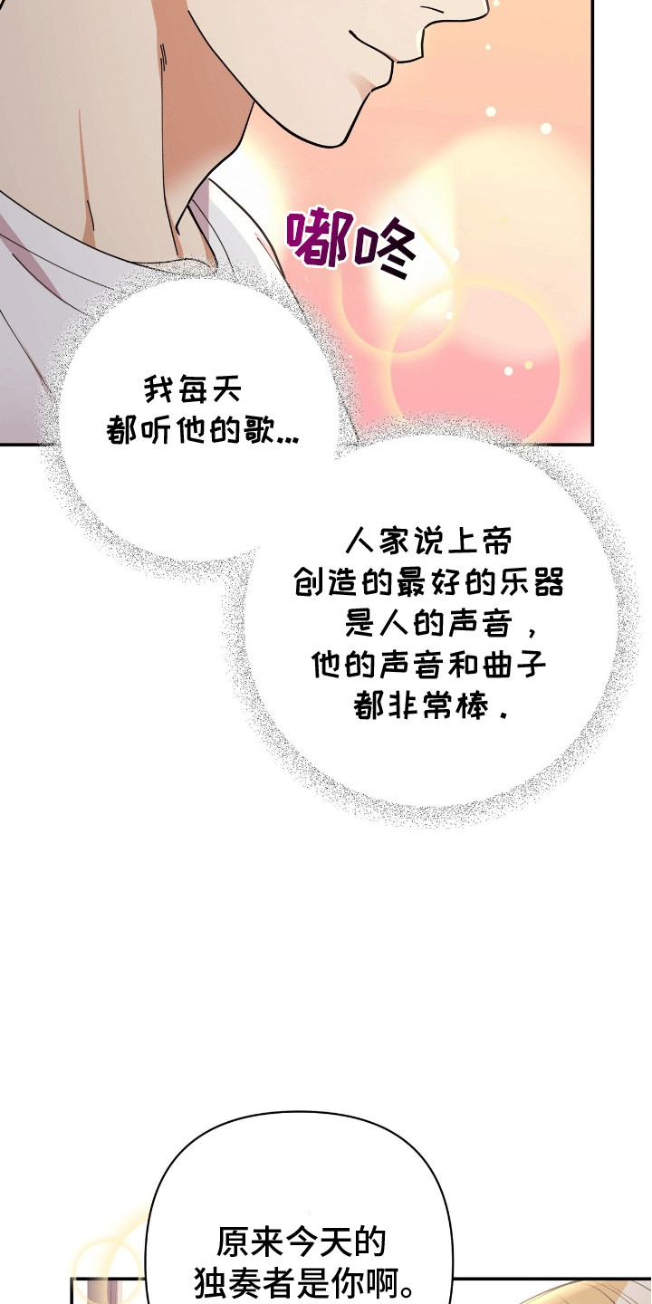 灿烂的黑暗 - 粉丝 - 第20页