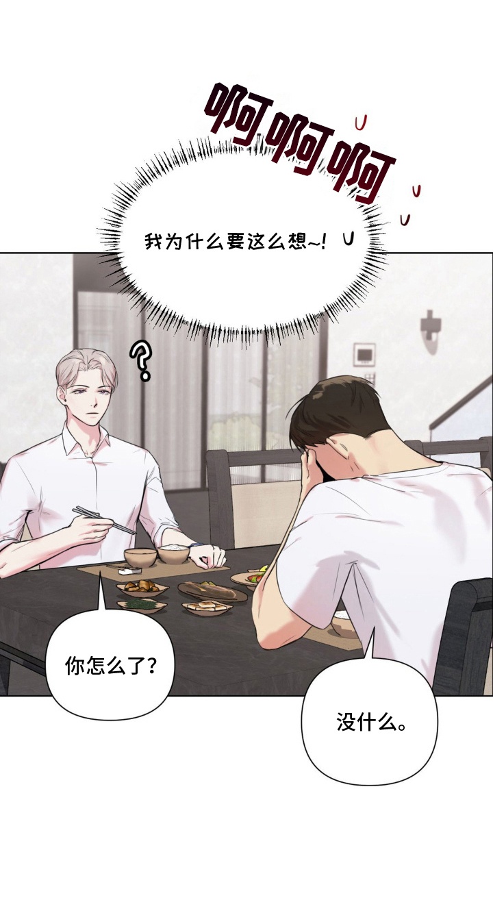 非血灼痕 - 怀疑 - 第27页