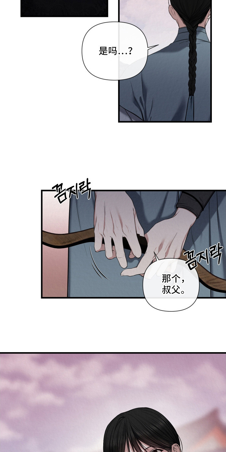 恶作 - 有约了 - 第17页