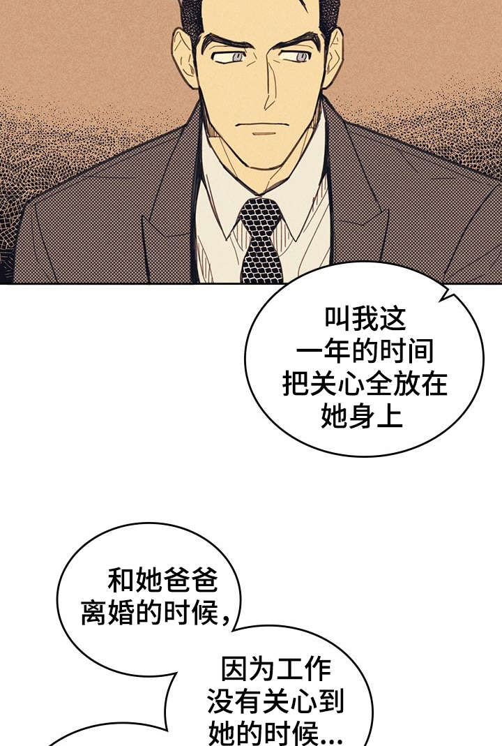 开或关 - 完美年下男 - 第7页