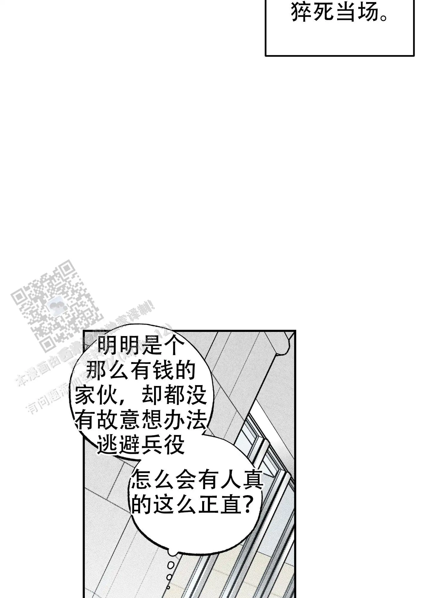 甜蜜圈套 - 讨厌我 - 第70页