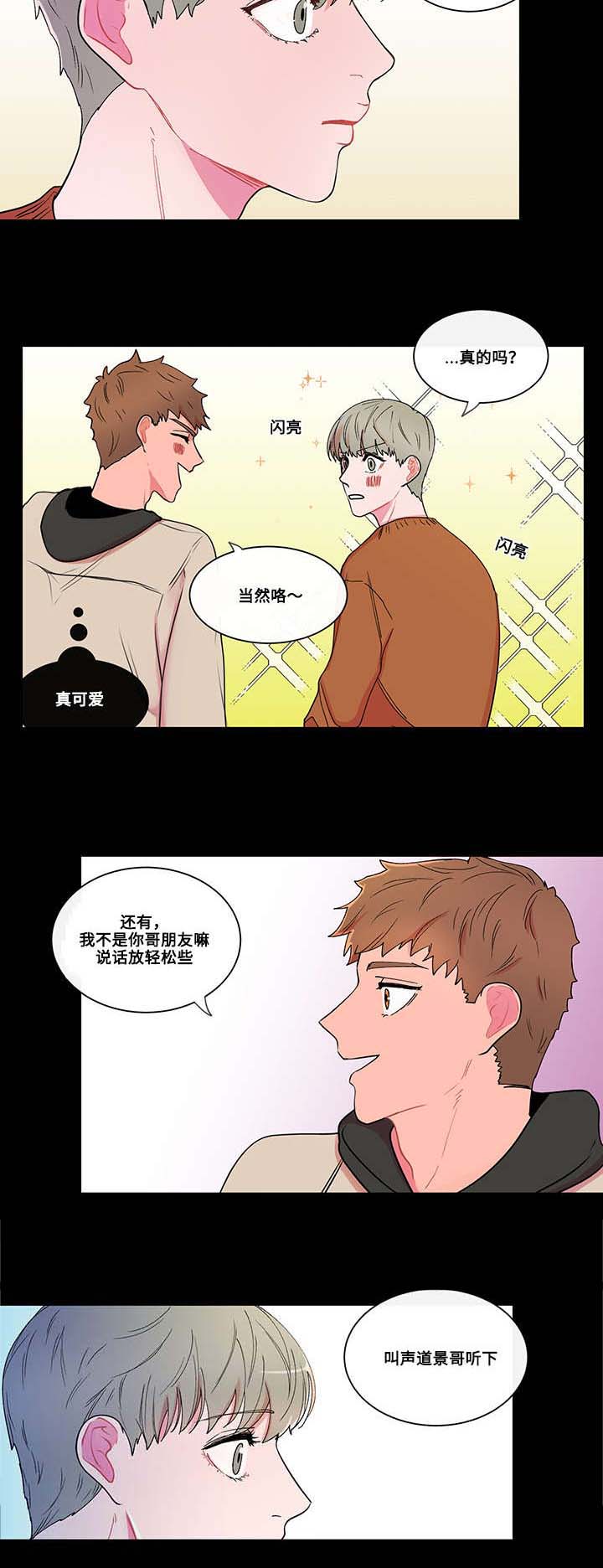 香蕉丑闻 - 爱好 - 第10页