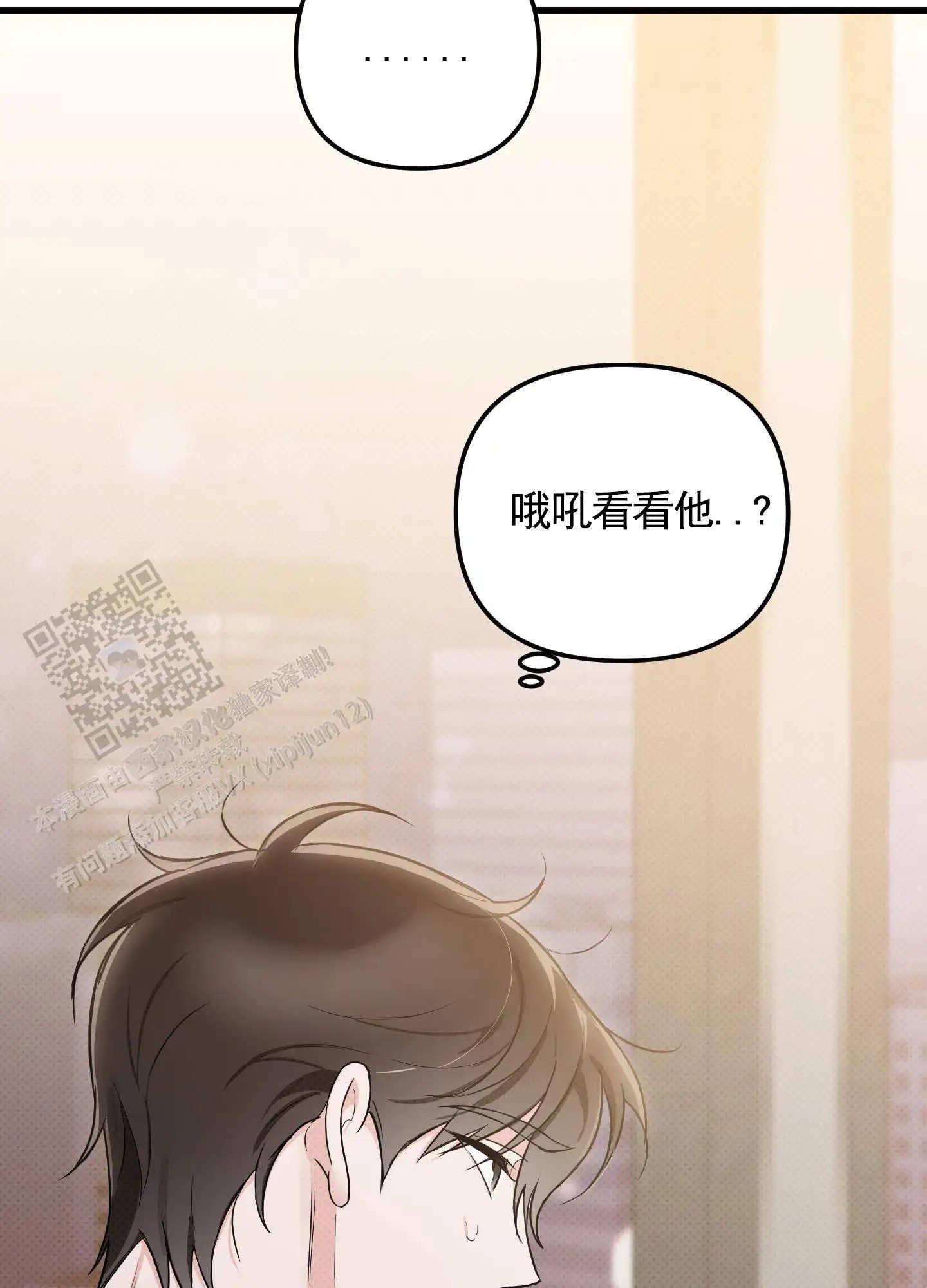 偶然的命运 - 来不及了 - 第33页
