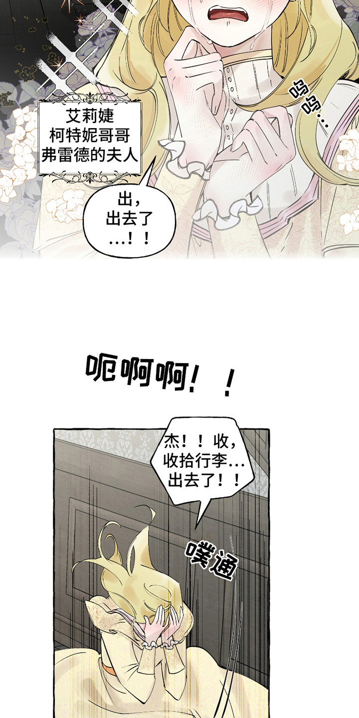 皇宫院子里的狗 - 窘境 - 第9页