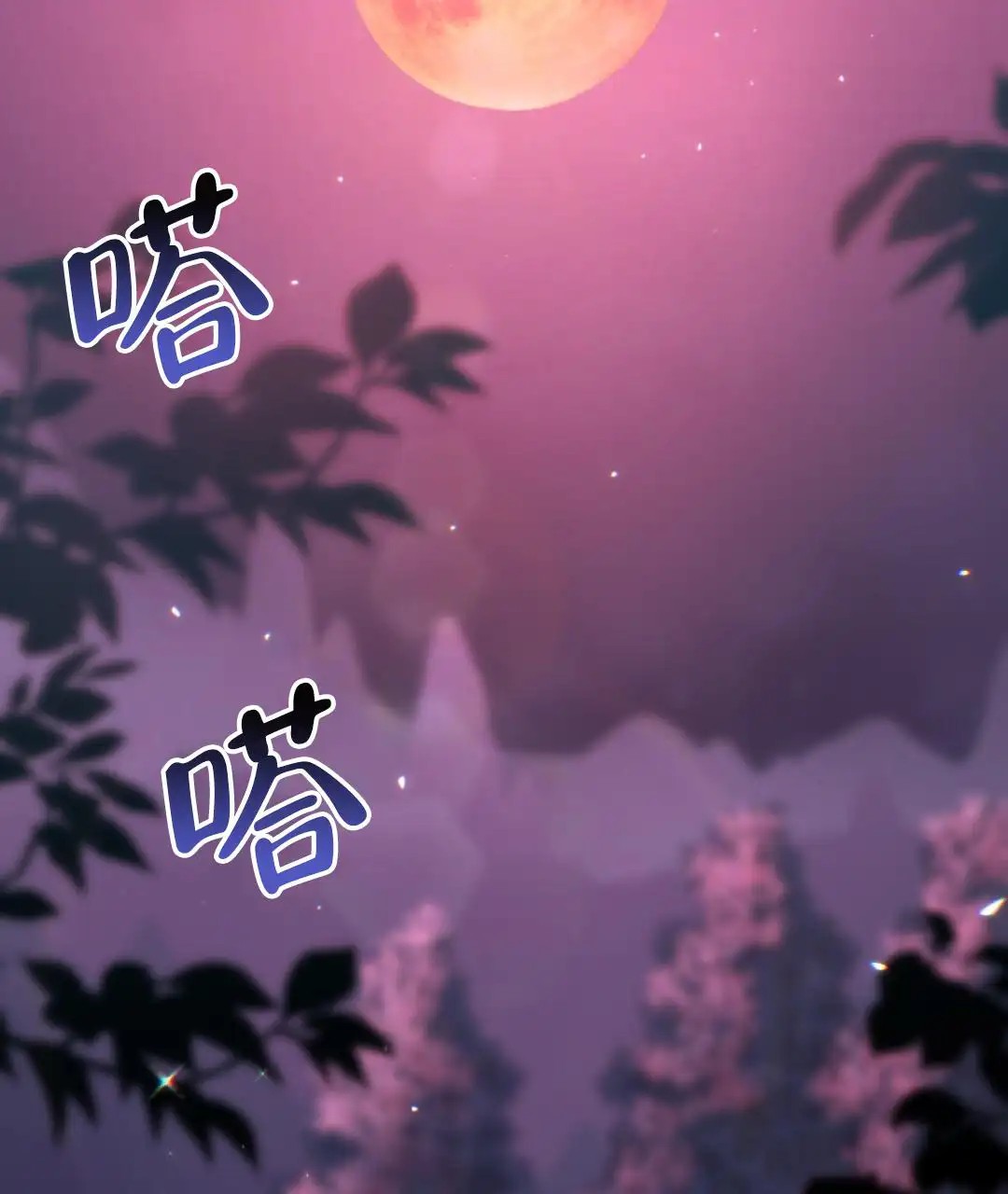 魔界之月 - 为什么要这样生活呢 - 第57页