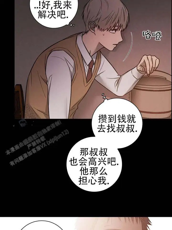 七号球袋 - 弱点 - 第11页