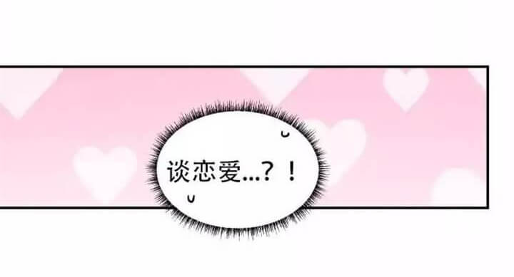 恋爱合同工 - 合约恋爱 - 第6页