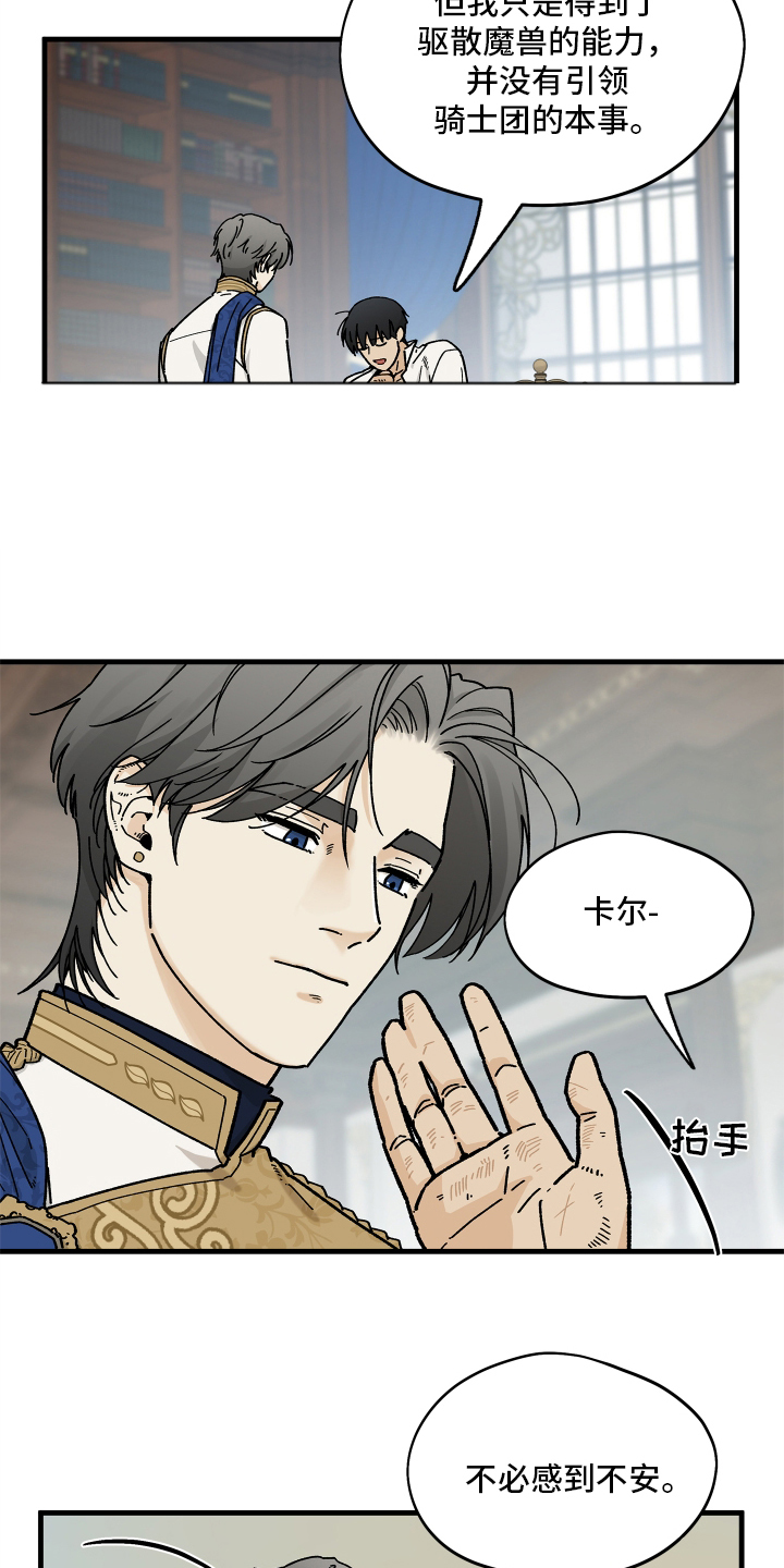 前世的恋爱债 - 不会撒谎 - 第6页