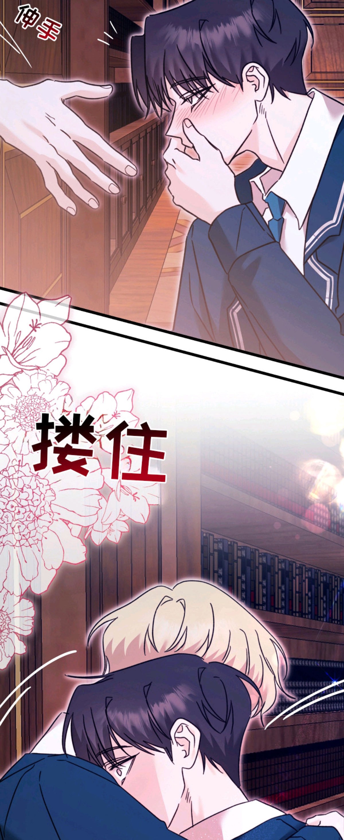 独占法则 - 信息素 - 第15页