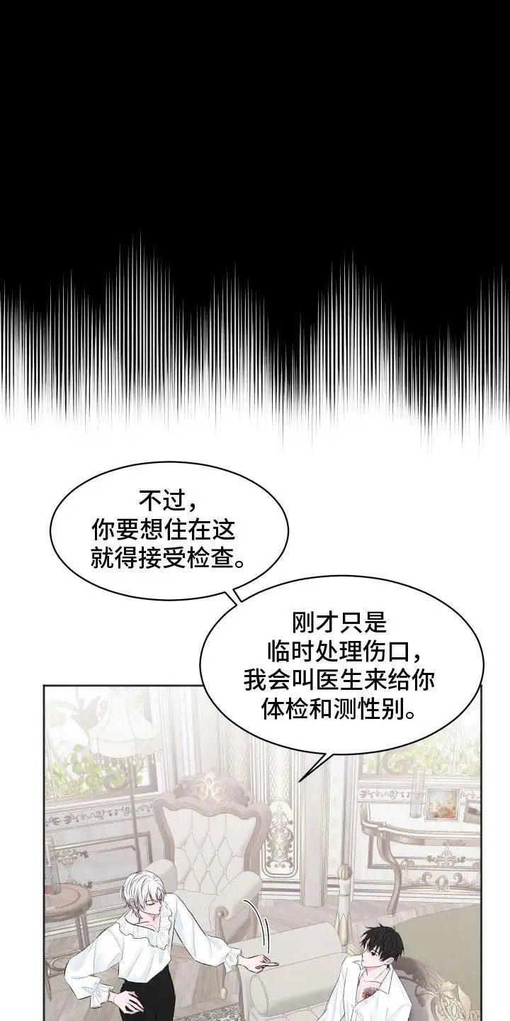 快穿异世界爽文 - 收留 - 第12页