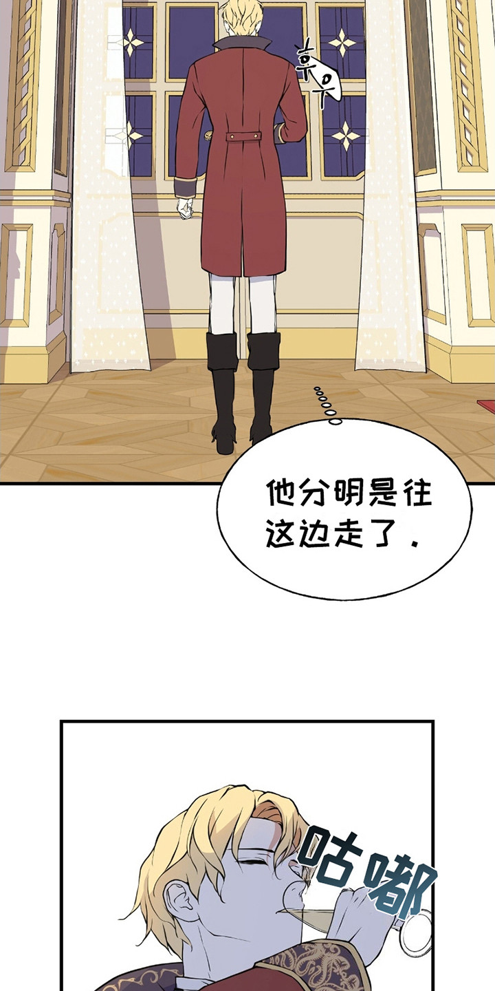 皇家婚礼 - 传闻 - 第19页