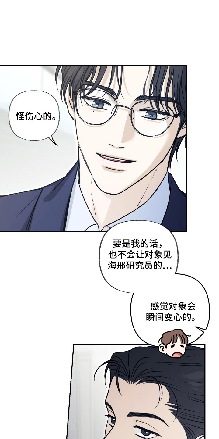 隔墙有耳 - 好奇 - 第19页