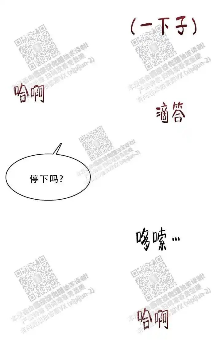 瞎玩 - 按摩师 - 第14页