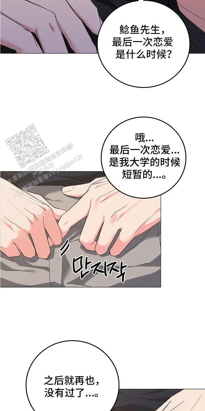 单身即地狱 - 采访 - 第21页