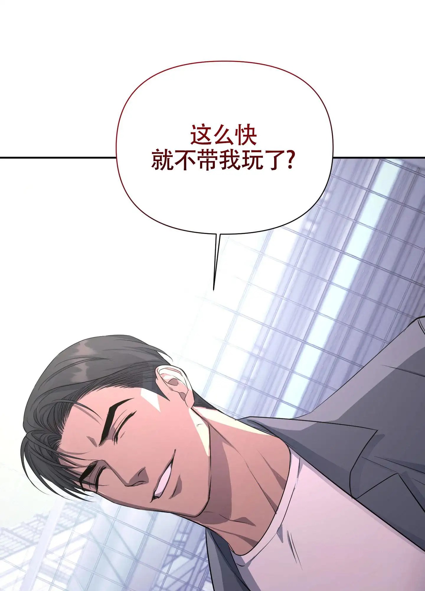 毒蛇陷阱 - 请多指教 - 第26页