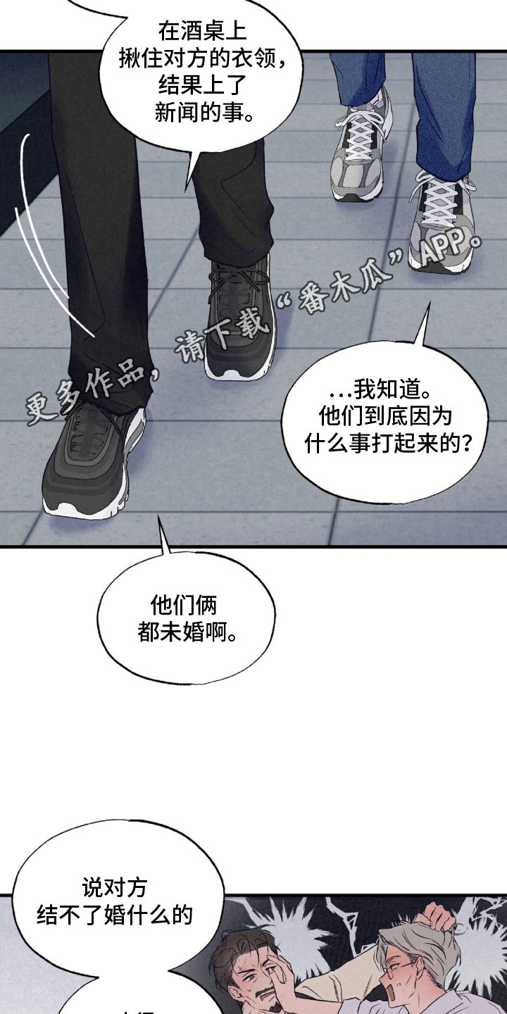 暧昧合作 - 警长 - 第25页