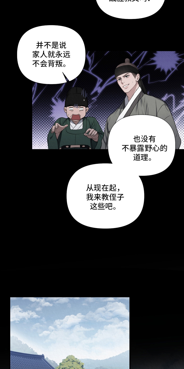 恶作 - 好久不见 - 第6页