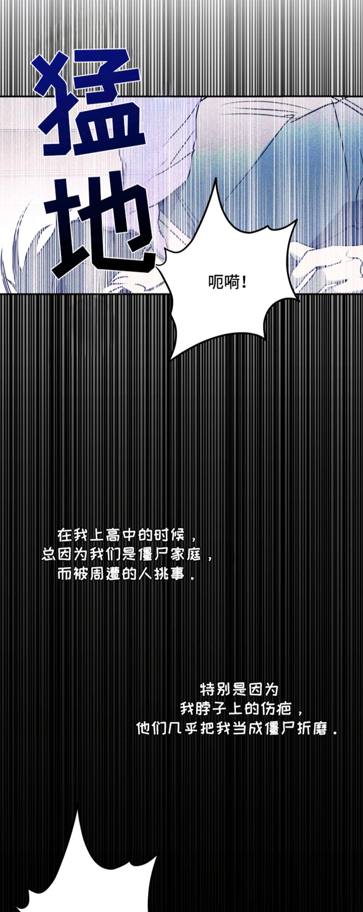 僵尸疗养师 - 僵尸病 - 第17页
