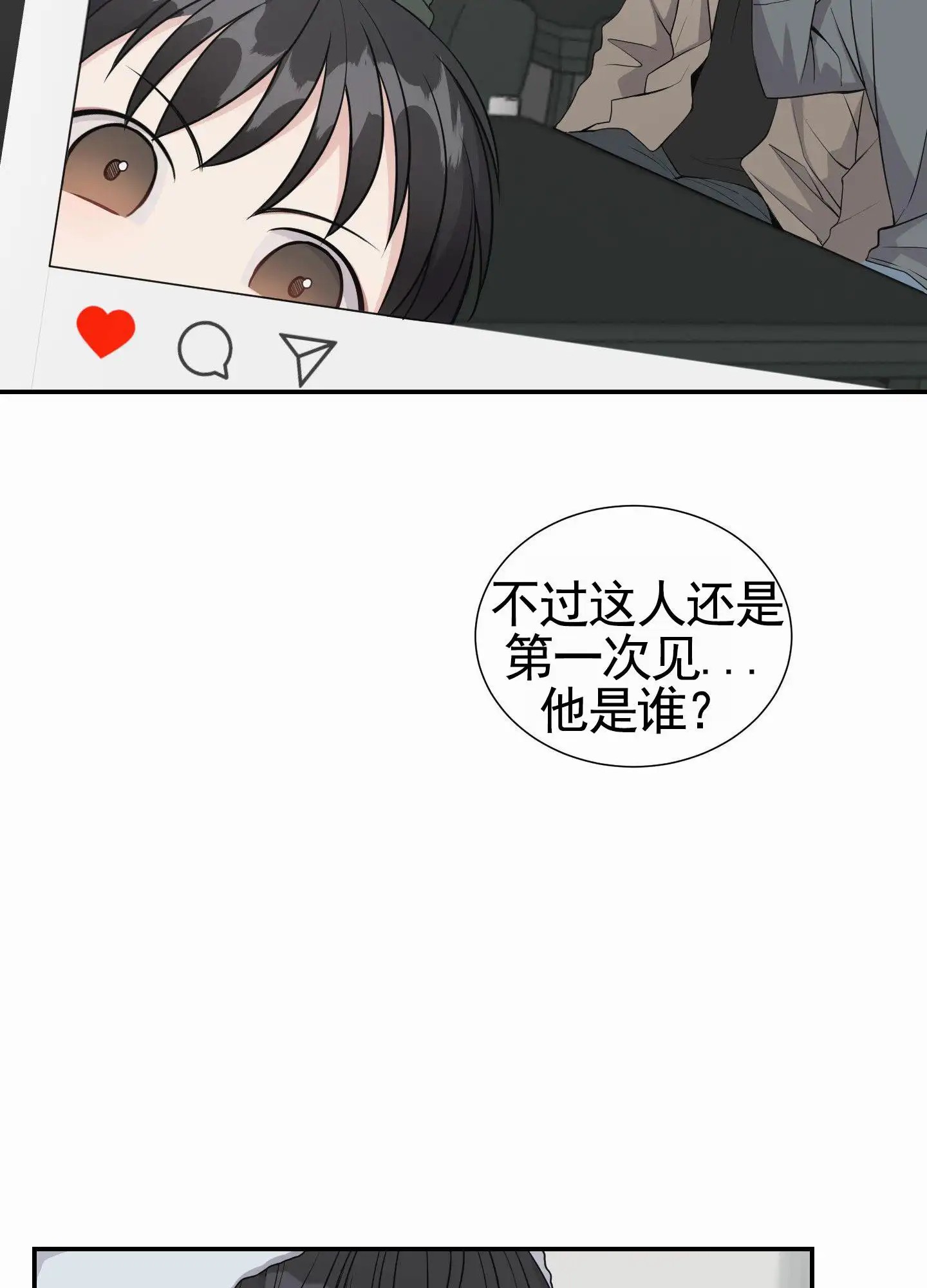 奶凶迷弟 - 住在这 - 第5页