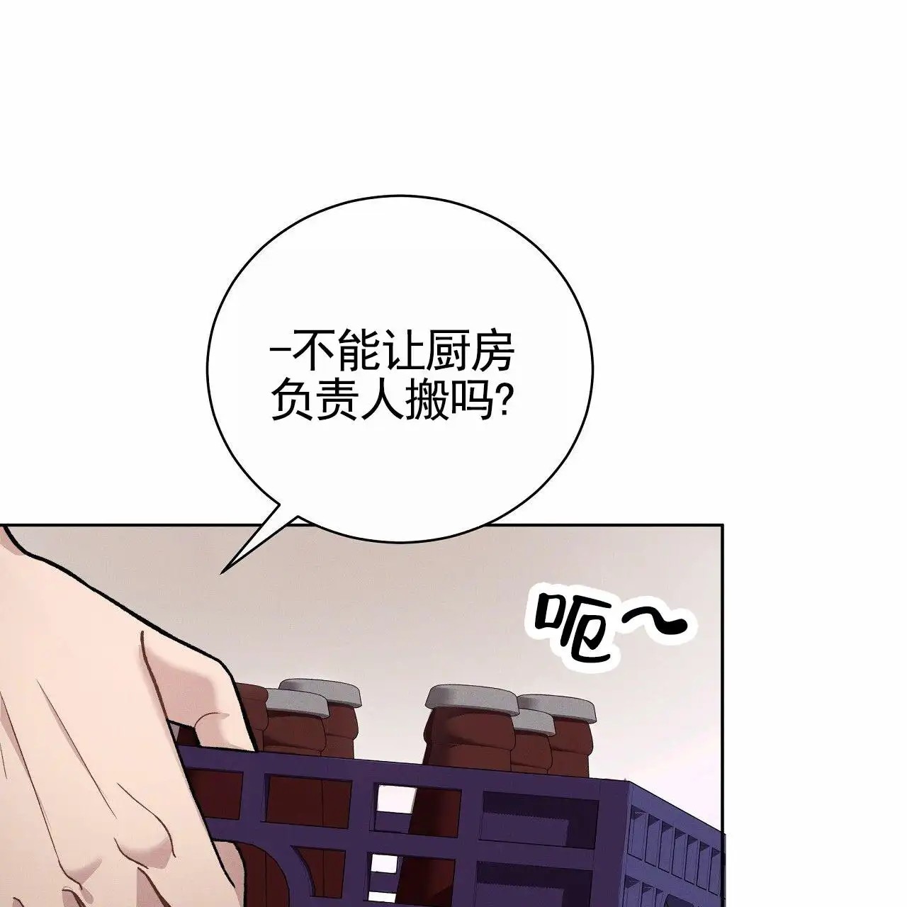 幸运游戏 - 发酒疯 - 第29页