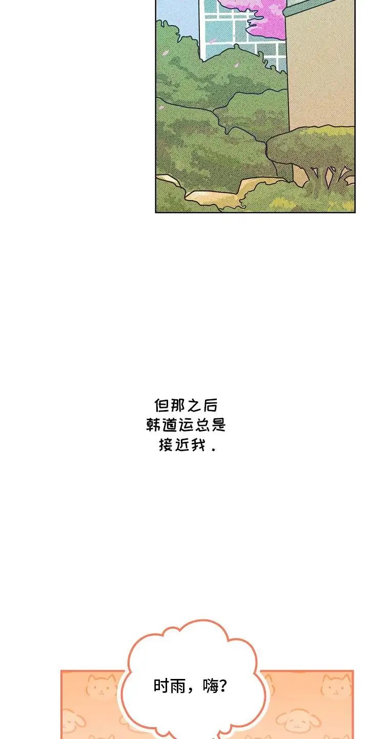 喜欢他哭泣的样子 - 不爽的事又增加了 - 第8页
