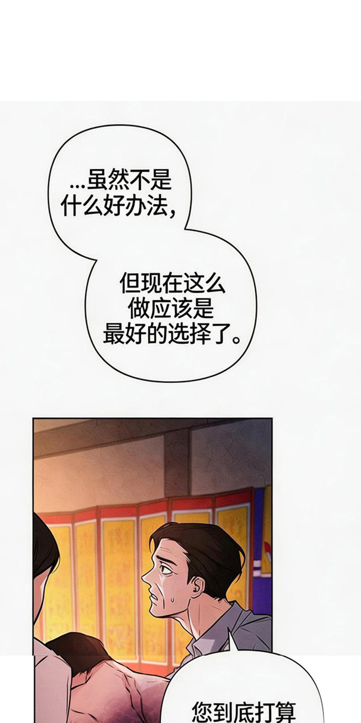狐祸相依 - 狐狸 - 第18页