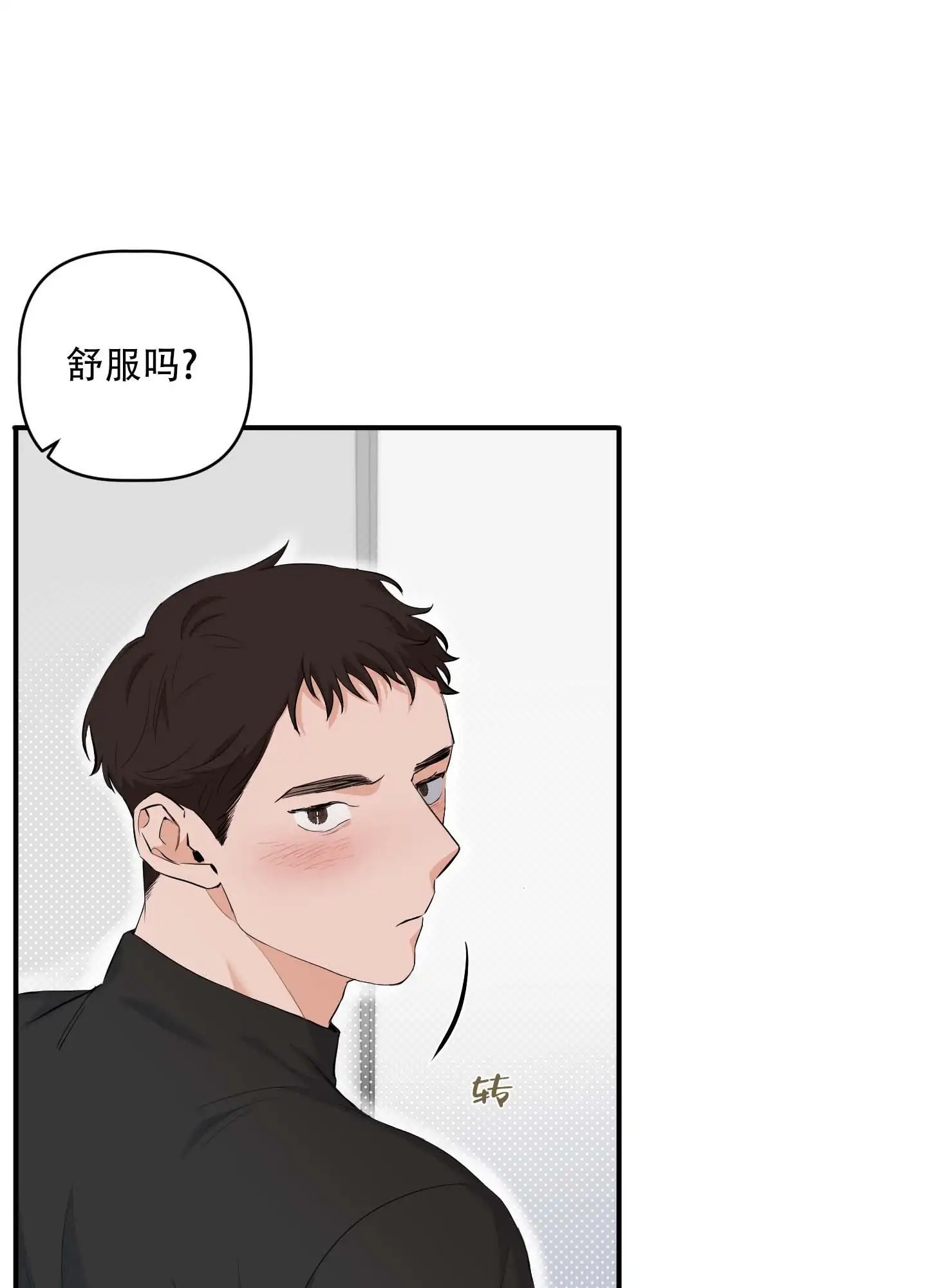 最佳错解 - 分手吧 - 第21页