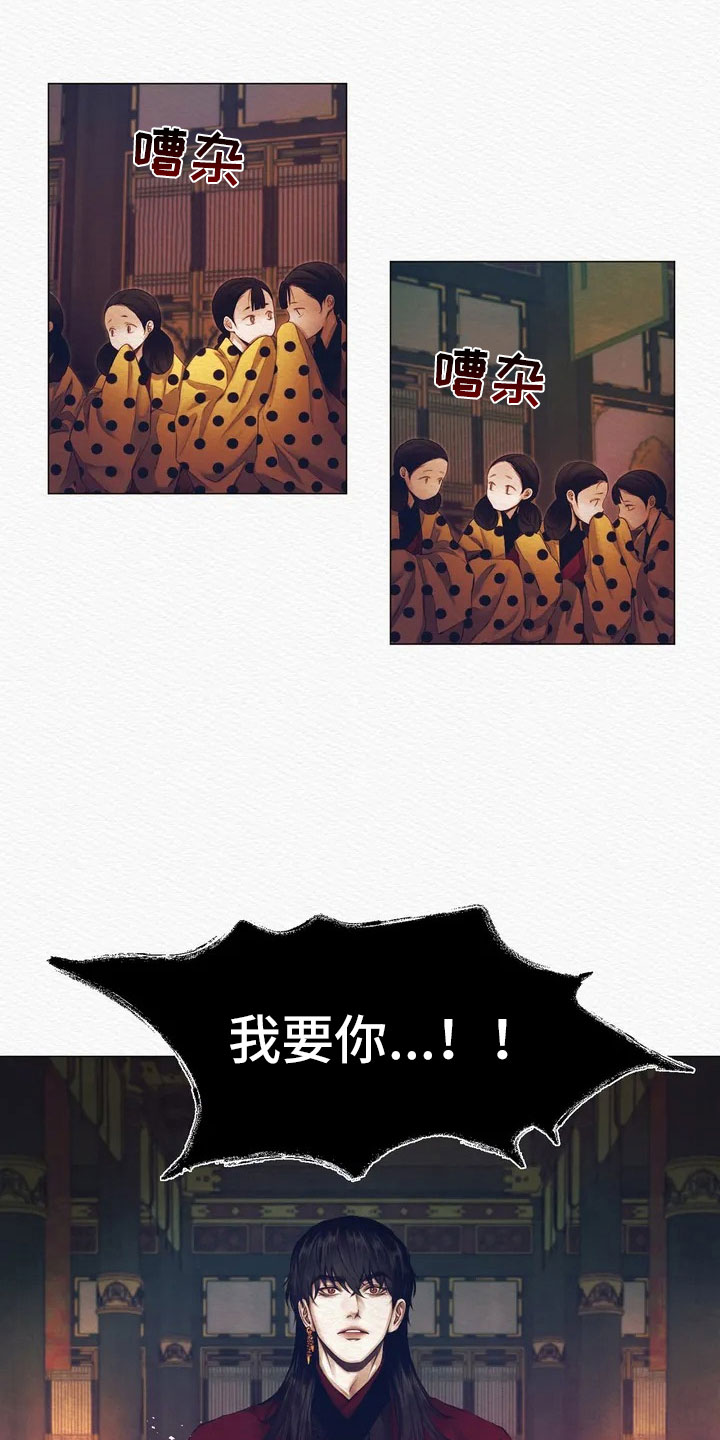 鬼夜曲 - 惩罚 - 第8页